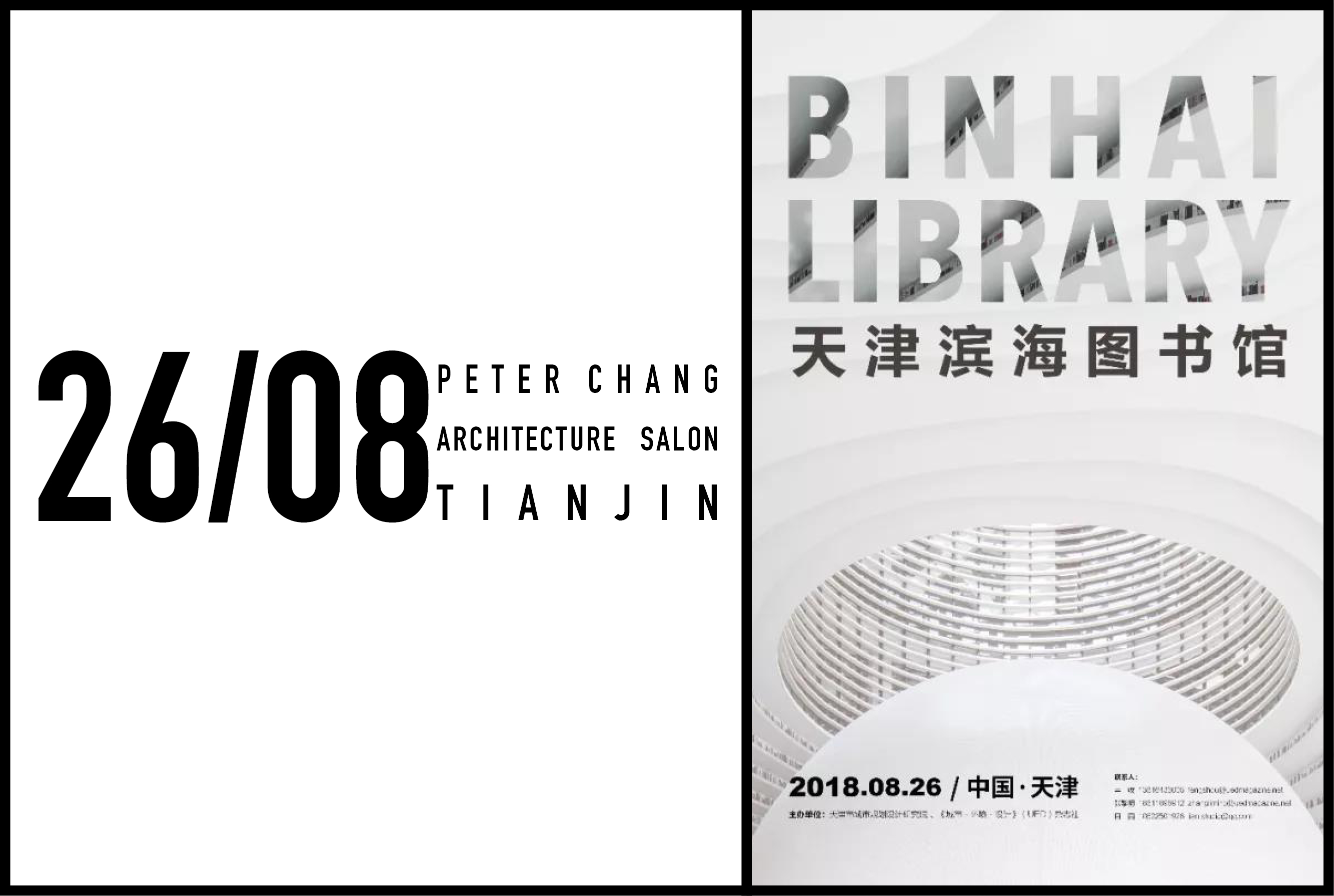 Peter Chang speaking at Architecture Salon